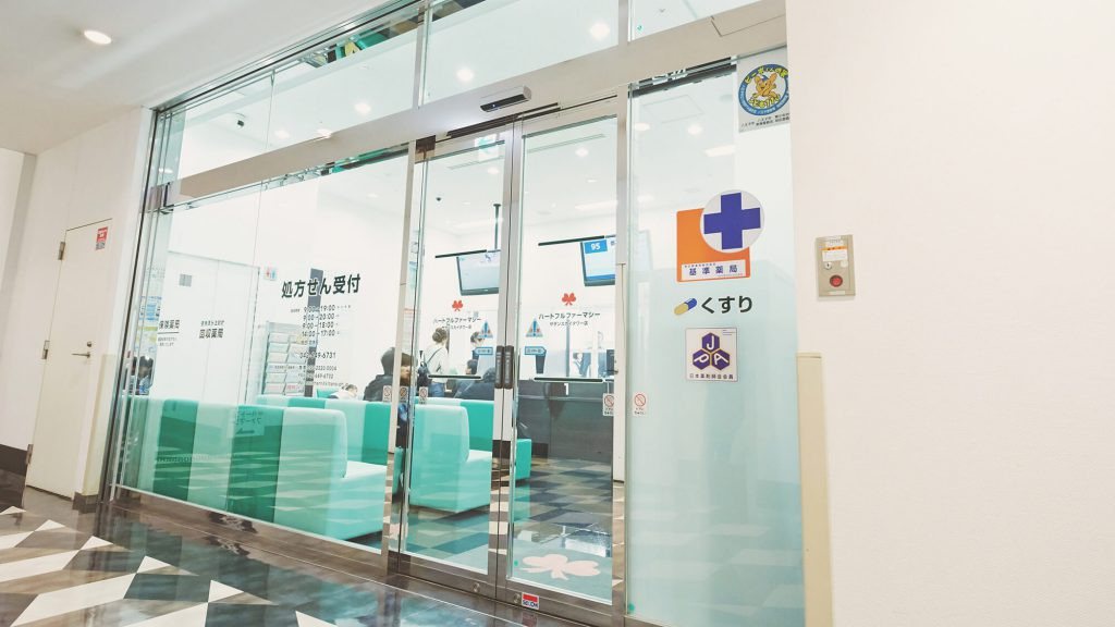 ハートフルファーマシーサザンスカイタワー店（薬剤師の求人）の写真2枚目：