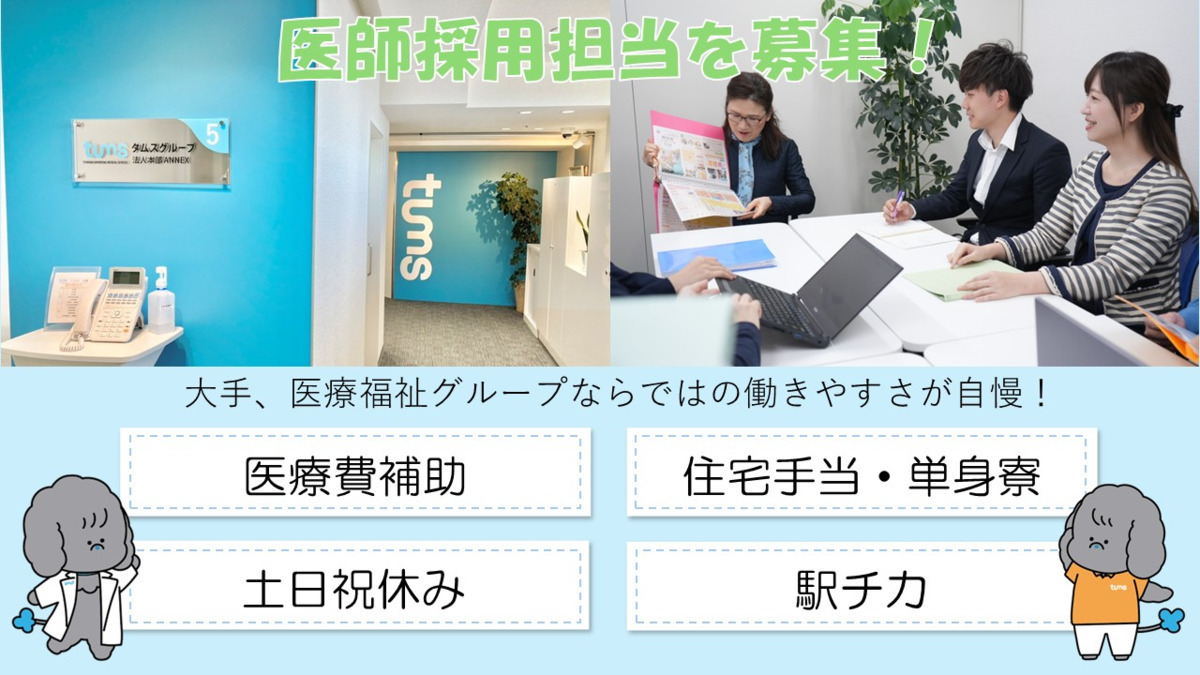 医療法人社団桐和会の写真