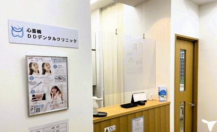 心斎橋DDデンタルクリニックの写真