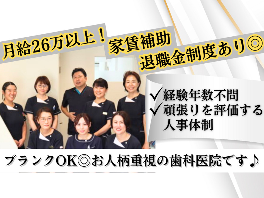 幕張西歯科医院の写真