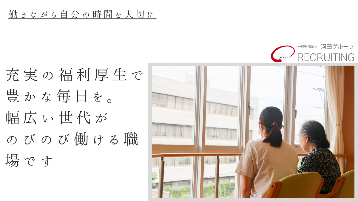 特別養護老人ホーム長春苑（介護職/ヘルパーの求人）の写真4枚目：