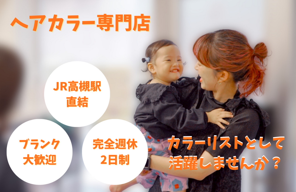 エイジア 高槻の写真