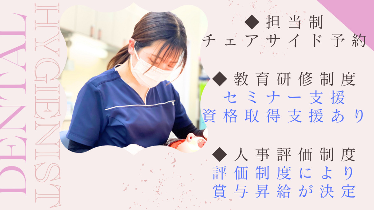 スマイルステーション　イオン入間歯科（歯科衛生士の求人）の写真2枚目：