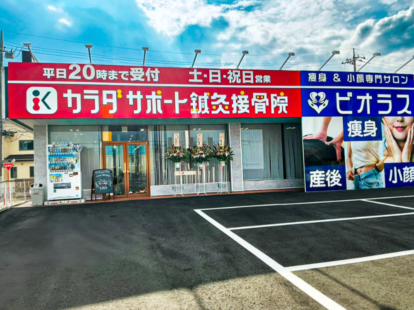 ビオラス 高崎店（エステティシャン/セラピストの求人）の写真2枚目：
