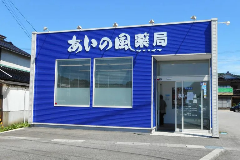 あいの風薬局(薬剤師の求人)の写真: