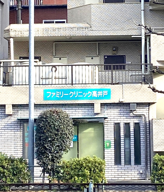 ファミリークリニック高井戸（医療事務/受付の求人）の写真5枚目：