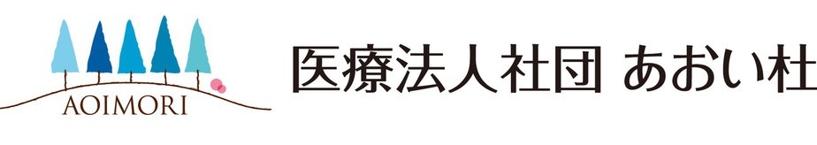 あおい杜在宅歯科クリニック仙台中央の写真：