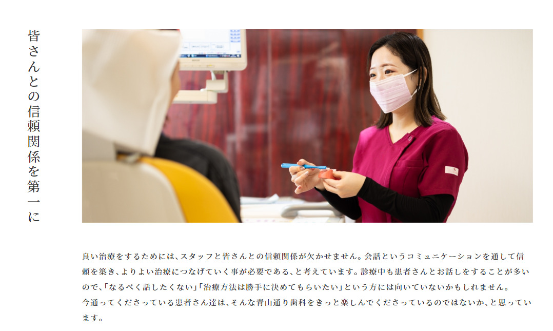 青山通り歯科（歯科助手の求人）の写真4枚目：スタッフ一同、患者様とのお話の時間をとても大切にしています。