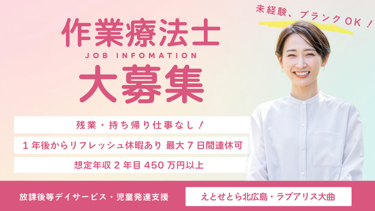 児童通所支援センターラブアリス大曲の写真