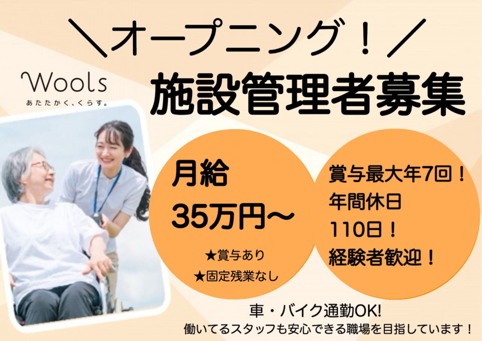 ウールズ和泉市池上町（仮）の写真