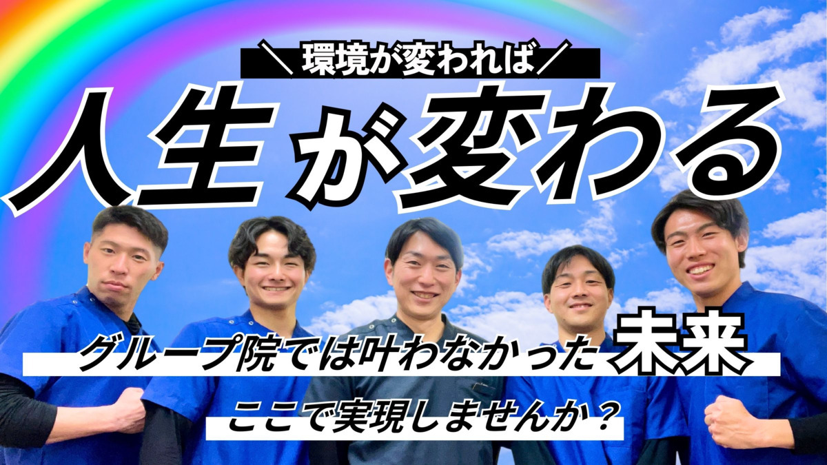 なないろ鍼灸整体院　【新白岡院】　【2025年01月07日オープン】（柔道整復師の求人）の写真11枚目：