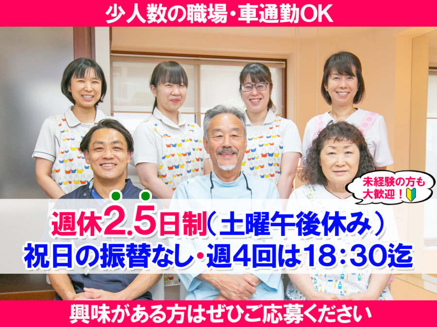 筒井歯科医院の写真