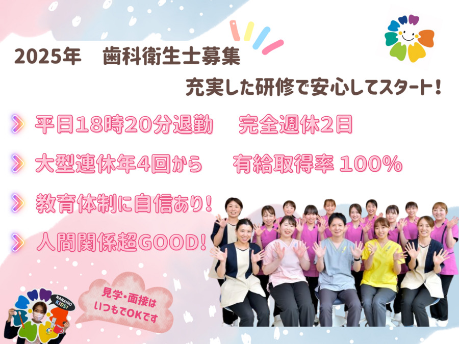 なないろ歯科クリニックの写真