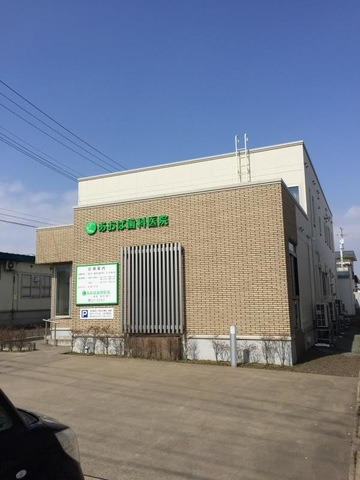 あおば歯科医院の写真