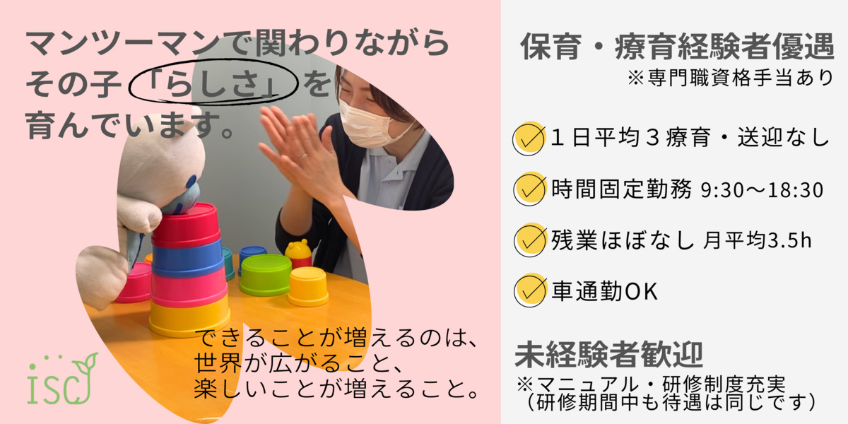 コペルプラス　立花（児童指導員/指導員の求人）の写真：