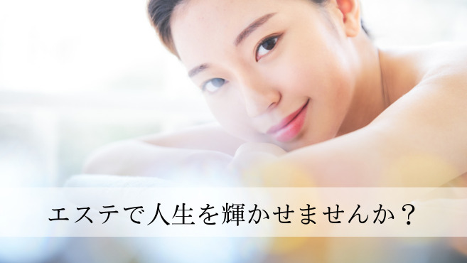 BUPURA 中目黒店（エステティシャン/セラピストの求人）の写真4枚目：