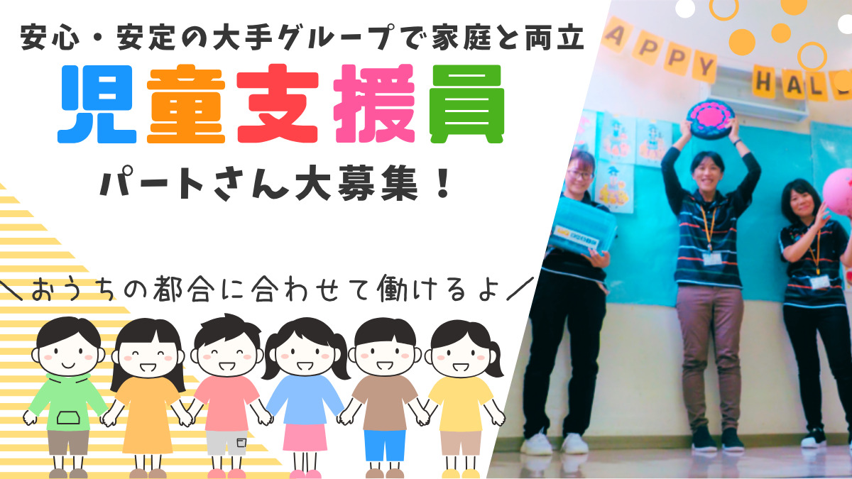 株式会社明日葉 西尾市あすなろ児童クラブの写真