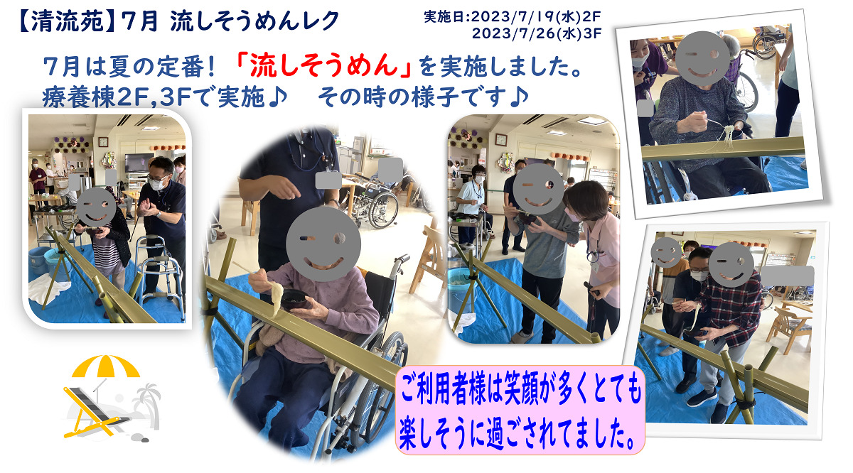 介護老人保健施設 清流苑（看護師/准看護師の求人）の写真7枚目：