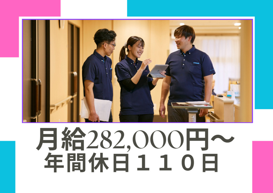 特別養護老人ホームすないの家千種の写真