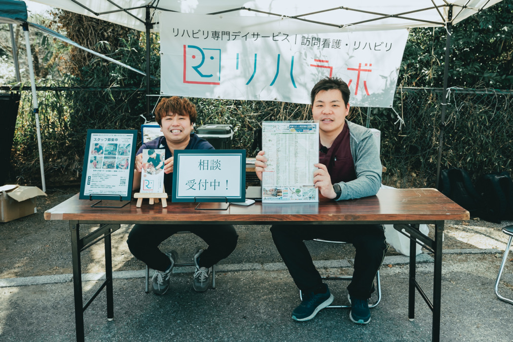 リハラボ訪問看護リハビリステーション多摩（理学療法士の求人）の写真4枚目：