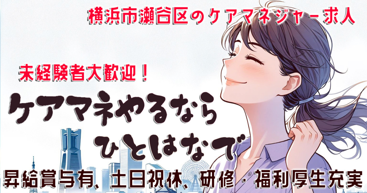 介護相談センター　ひとはなの写真3枚目：