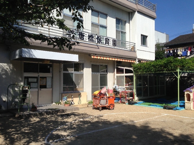 唐橋保育園の写真: