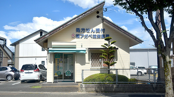 アガペ筑紫調剤薬局の画像