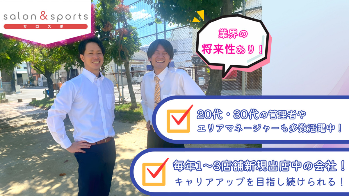 サロン＆スポーツいち（理学療法士の求人）の写真5枚目：