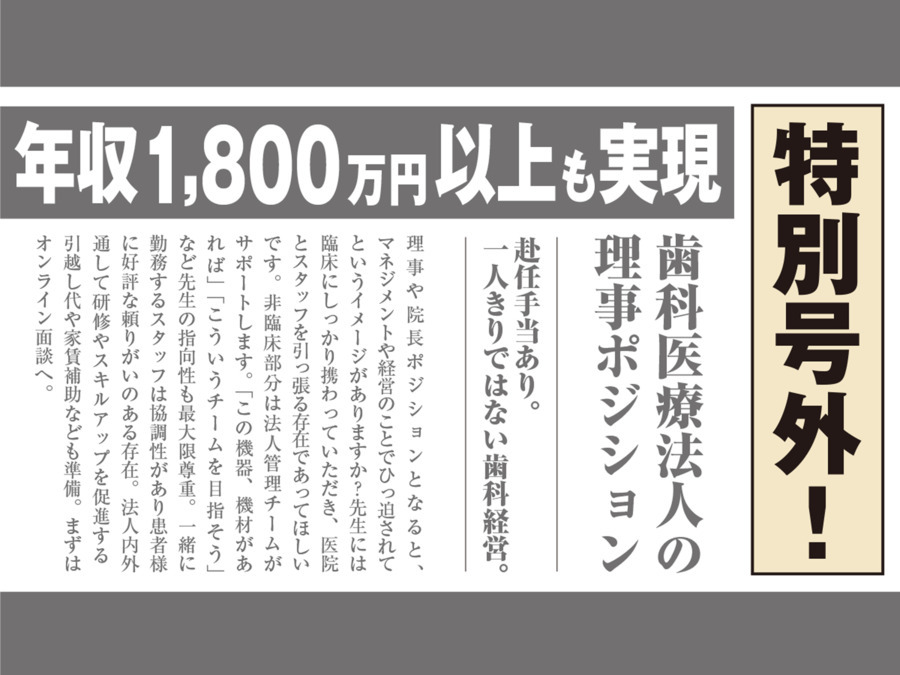 松田歯科医院の写真