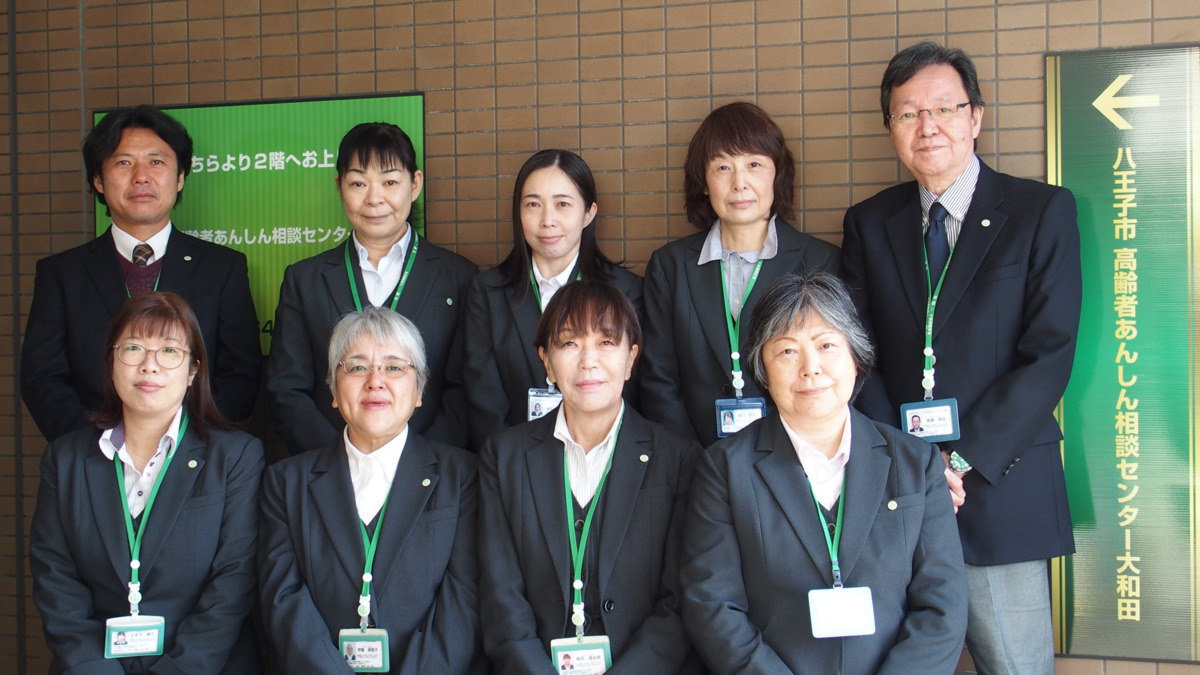 八王子市高齢者あんしん相談センター大和田（保健師の求人）の写真3枚目：