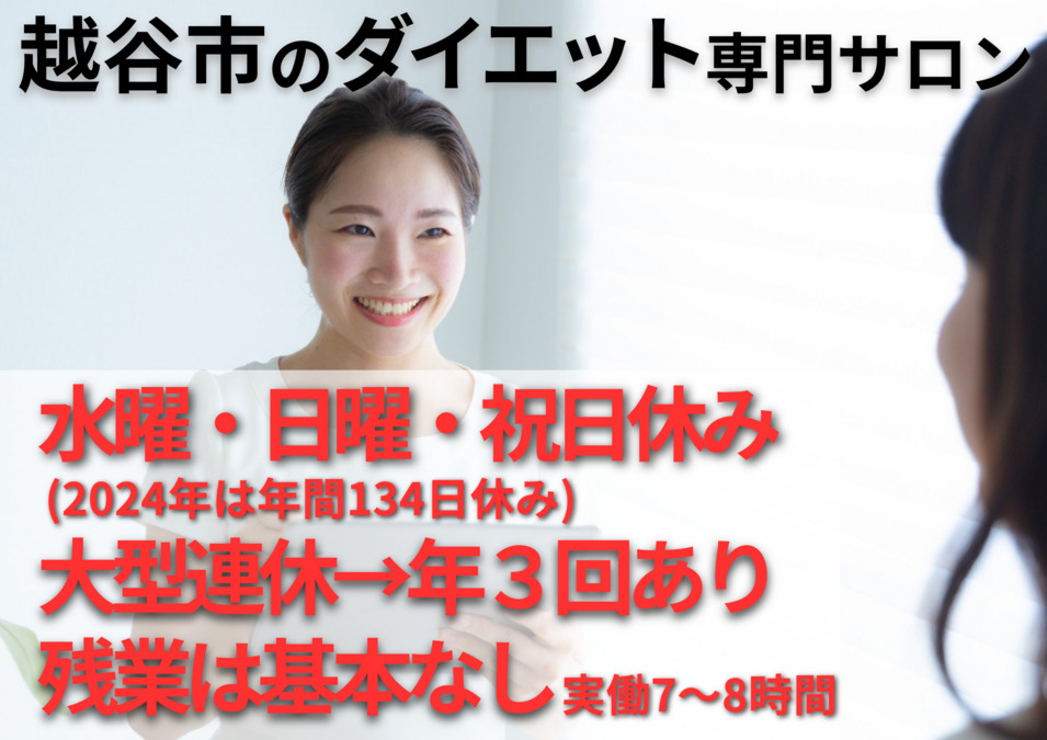 ダイエット専門サロンユアキュアの写真