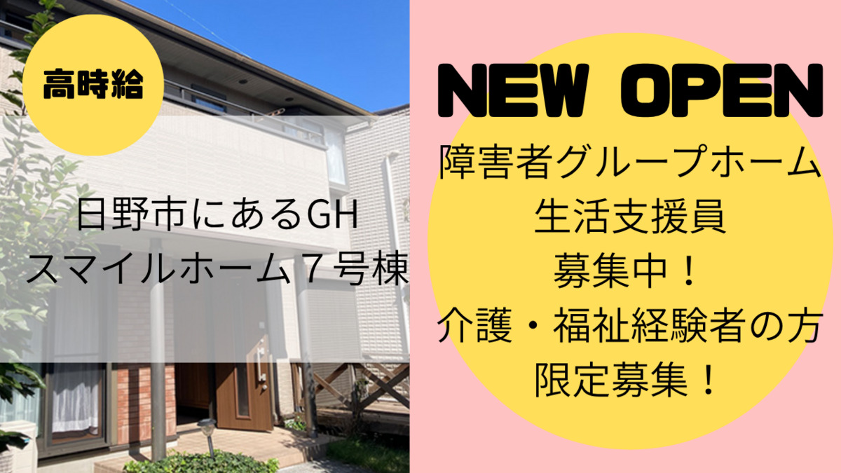 スマイルホーム7号棟の写真