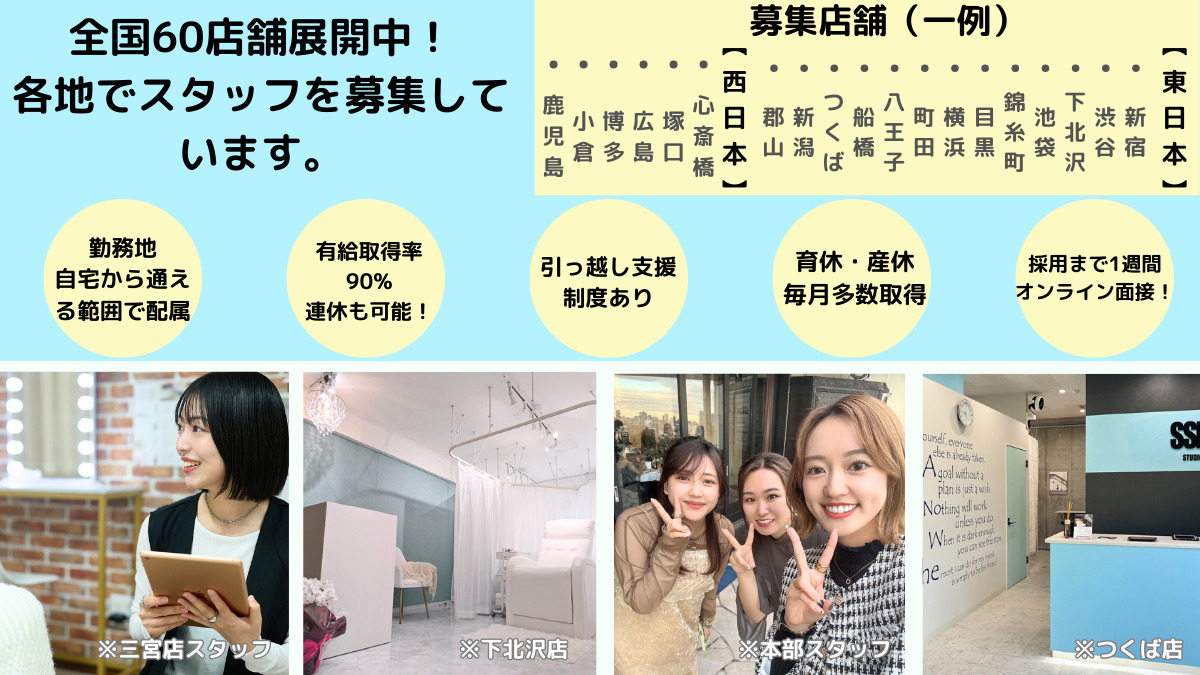 まつ毛パーマ＆眉毛サロン　池袋2号店【2025年07月01日オープン】（アイリストの求人）の写真5枚目：