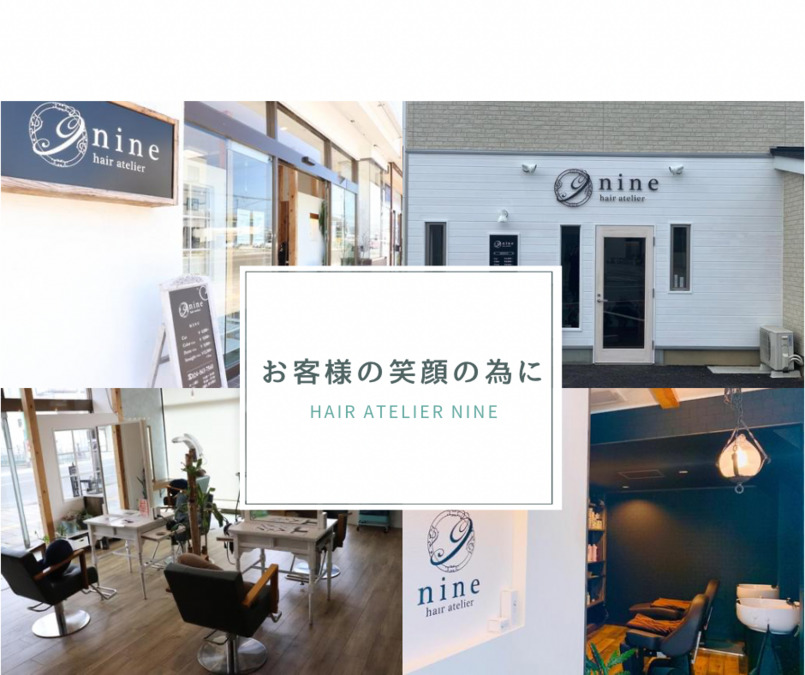 hair atelier nine 岡部店（美容師の求人）の写真3枚目：
