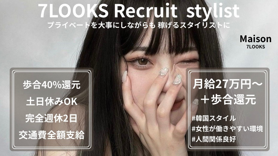 Maison 7LOOKS 宇都宮簗瀬店の写真