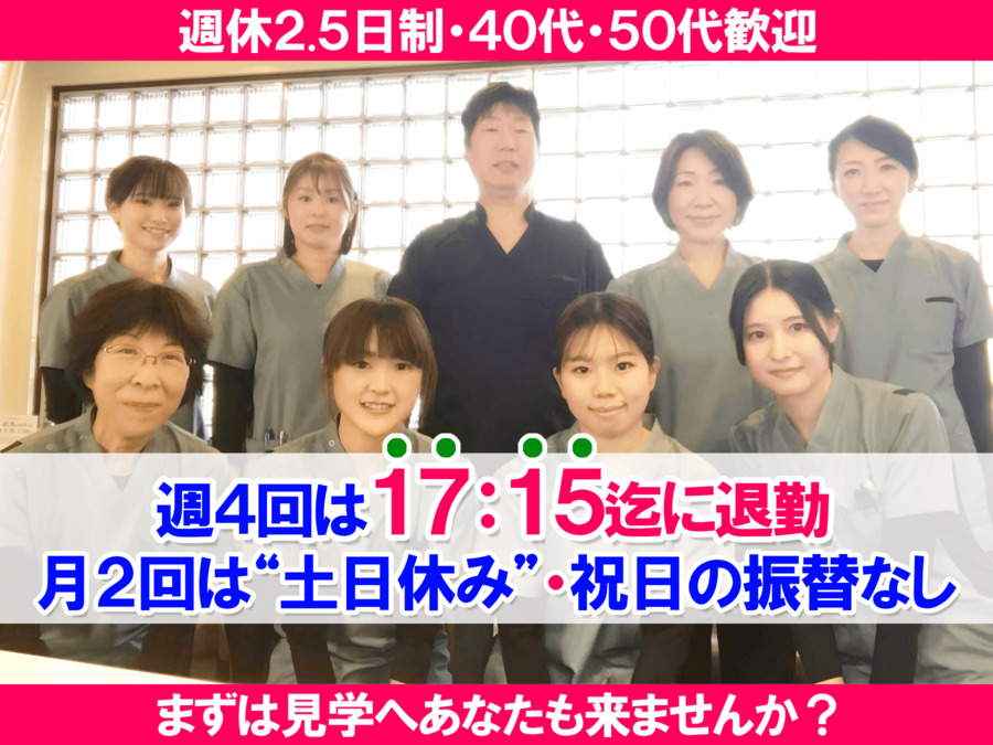 医療法人北山歯科クリニックの写真