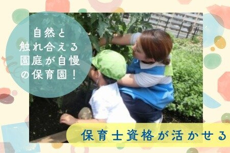クレアナーサリー　足立さくら園の写真