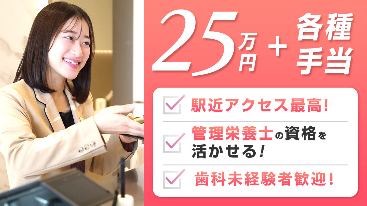 なんばアップル歯科の写真