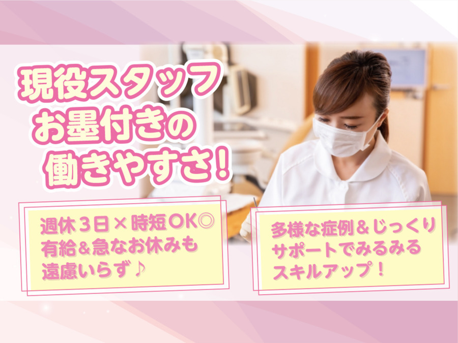 広島タワー歯科・矯正歯科の写真