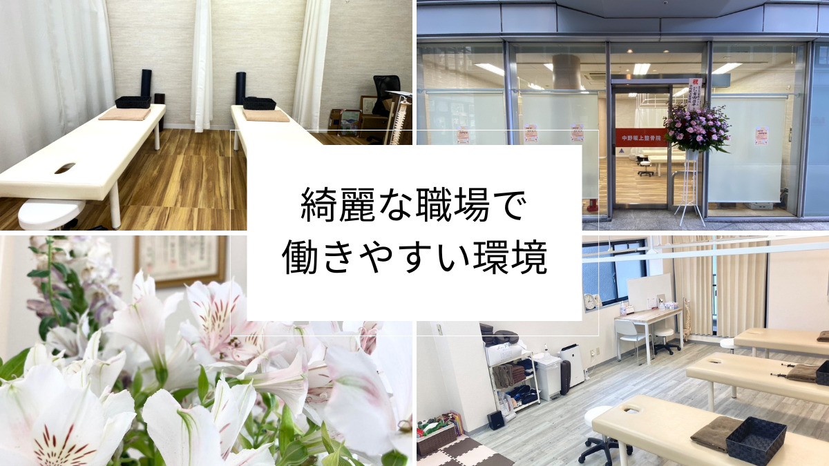 白山駅前整骨院【2025年11月オープン予定】（柔道整復師の求人）の写真8枚目：