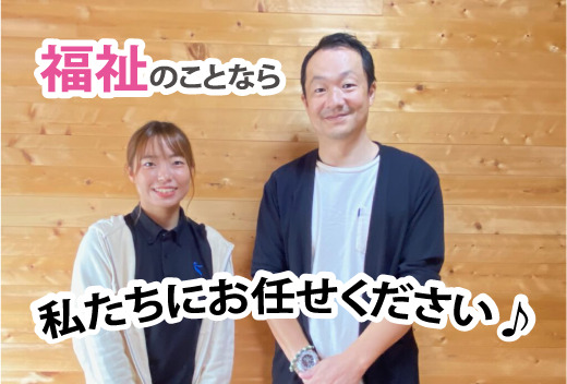 福祉用具ワールド(福祉用具専門相談員の求人)の写真2枚目: