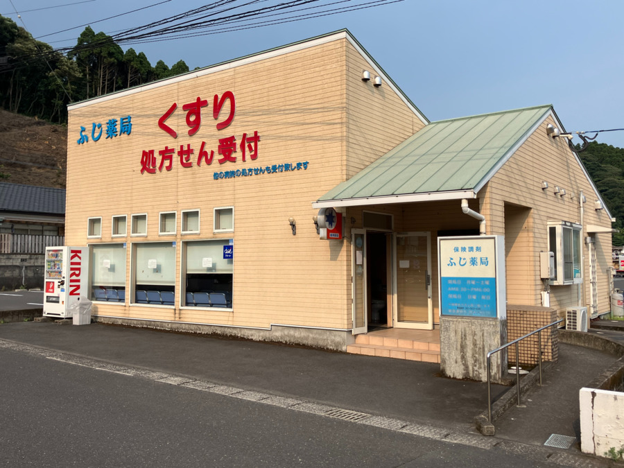 ふじ薬局(調剤事務の求人)の写真: