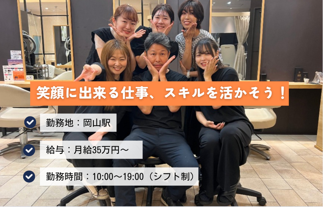 Terrace AVEDA さんすて岡山店の写真