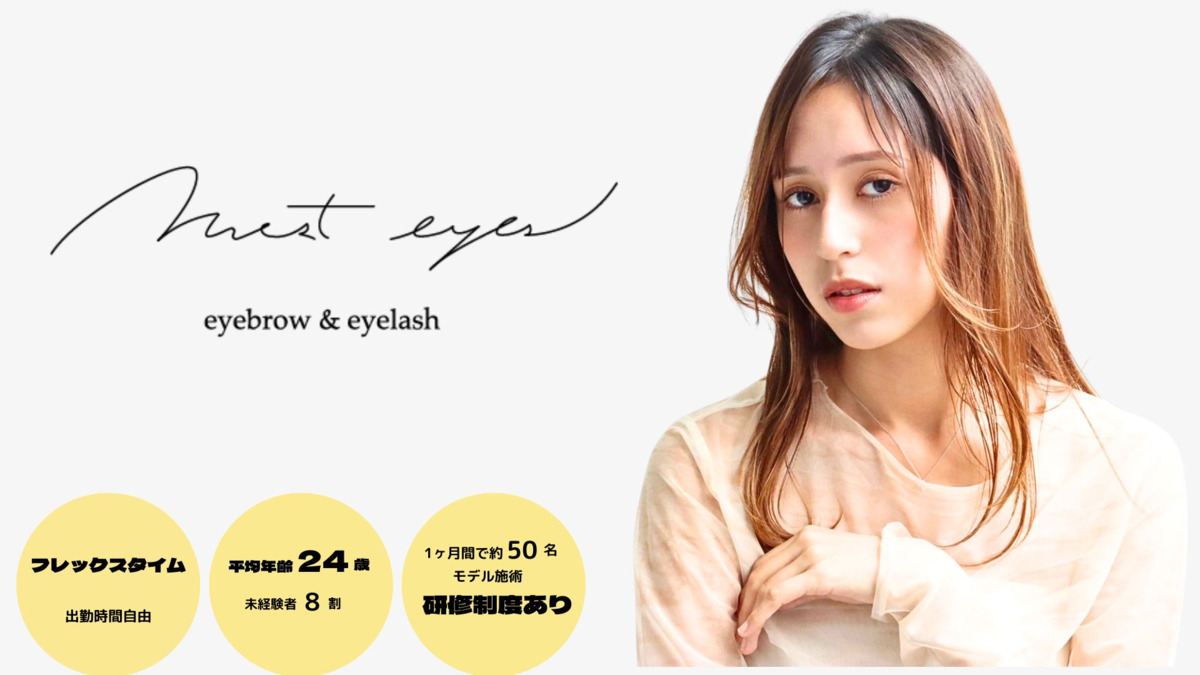 眉毛/まつ毛パーマ専門店most eyes 守谷店の写真