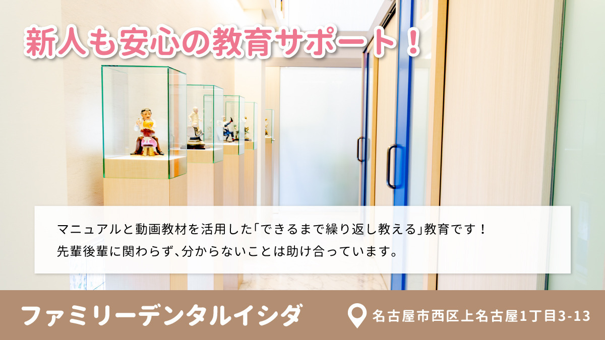 ファミリーデンタルイシダ｜ママとこどものはいしゃさん（歯科衛生士の求人）の写真5枚目：