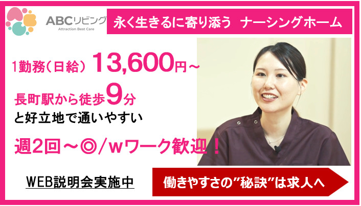 ABCリビング仙台長町1号館の写真