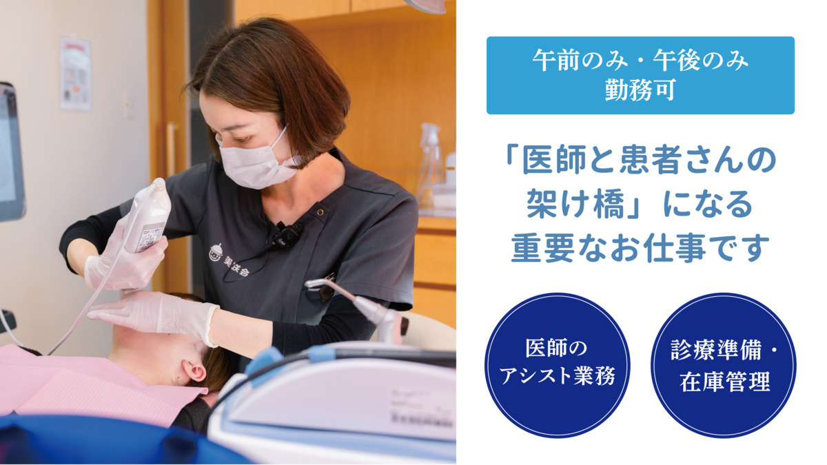 医療法人美咲会 はかたの森歯科こども歯科の写真