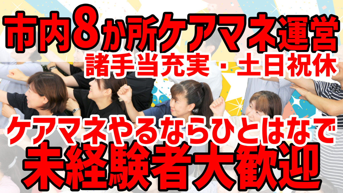 介護相談センター　ひとはなの画像