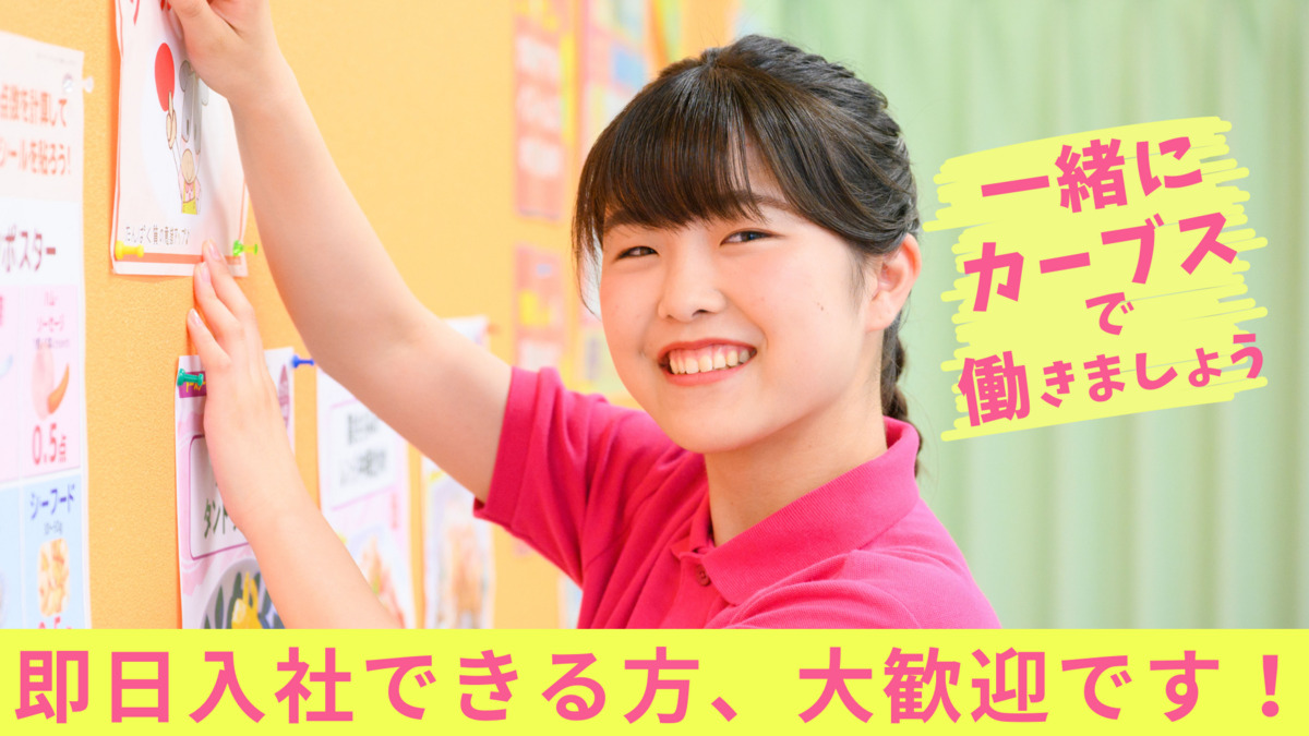 カーブスエブリイOkanaka津高（インストラクターの求人）の写真7枚目：