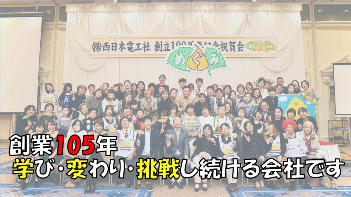 訪問看護事業所めぐみ園（看護師/准看護師の求人）の写真4枚目：